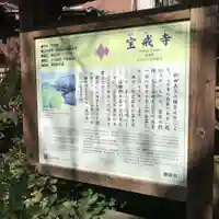 宝戒寺(神奈川県)