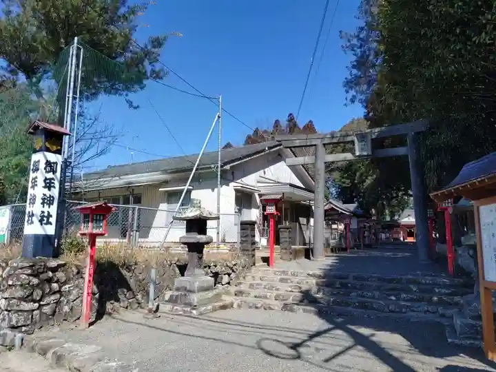 御年神社の鳥居