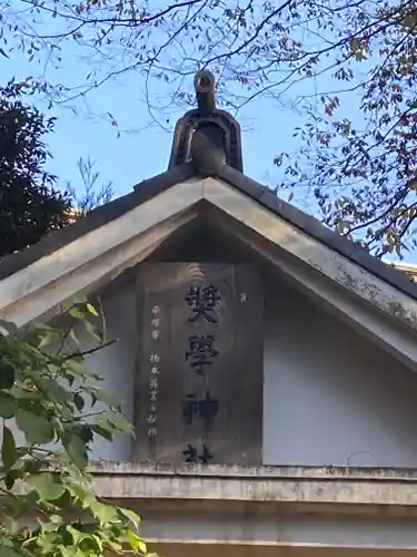 前鳥神社のその他建物