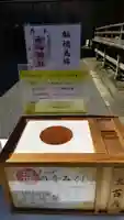 常陸第三宮 吉田神社のおみくじ