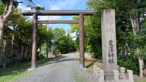 栗沢神社の鳥居