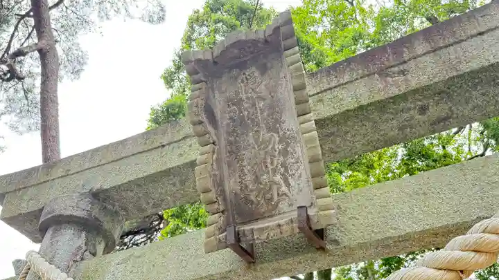 隠津島神社(福島県)