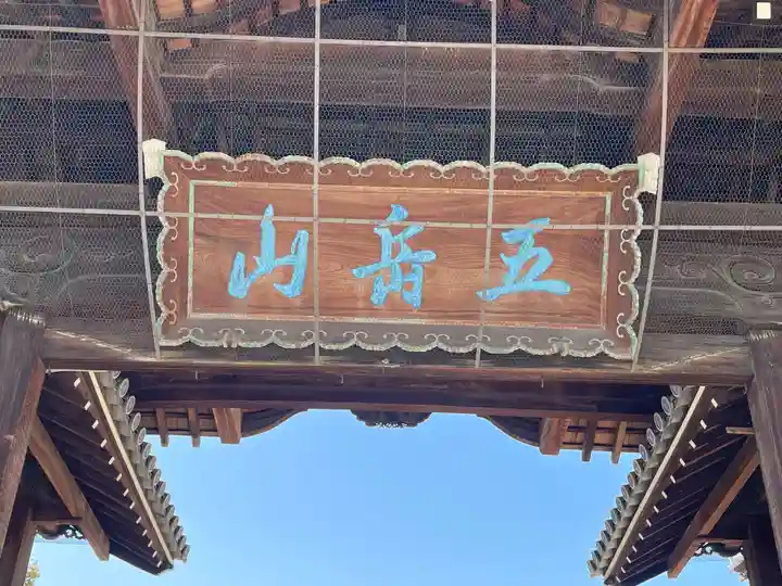 善通寺(香川県)