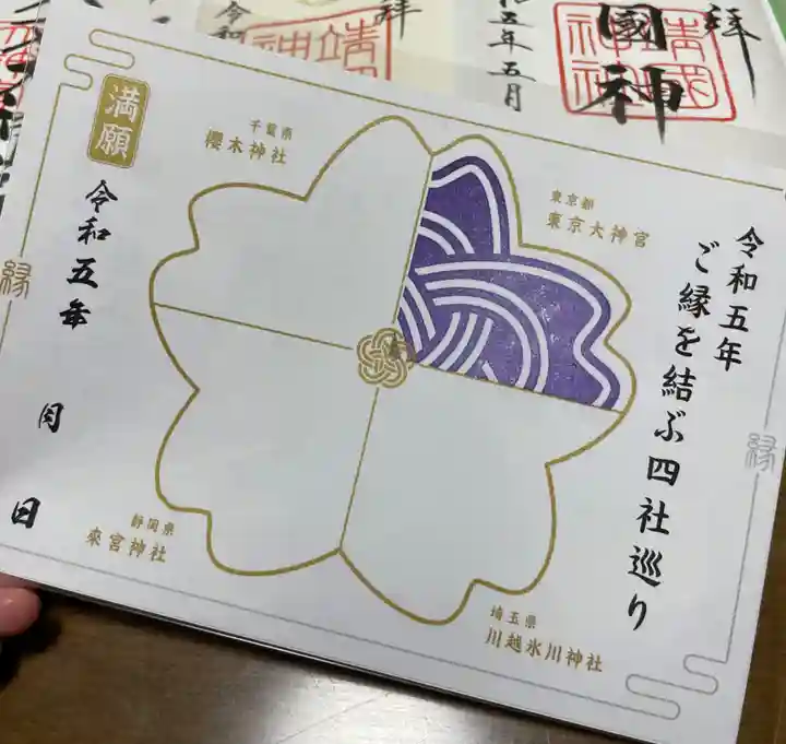 東京大神宮(東京都)