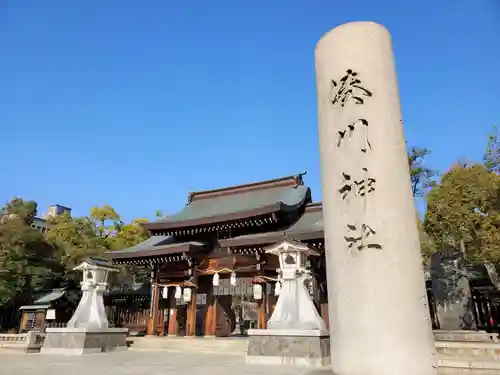 湊川神社の山門・神門