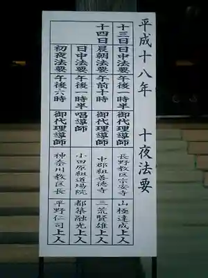 光明寺のその他建物