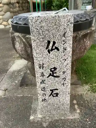 薬師寺（北外山）のその他建物