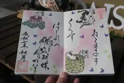 大松禅寺の御朱印