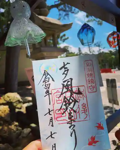 白山神社の御朱印