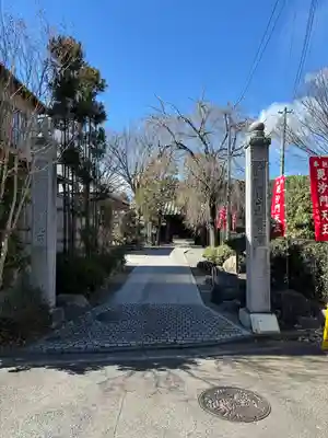 安養寺(東京都)