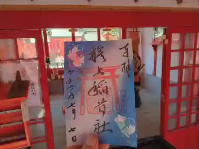 7月限定旗上稲荷社御朱印