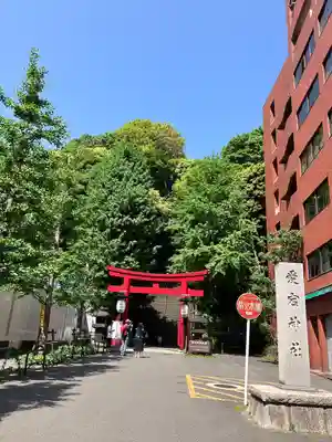 愛宕神社の鳥居