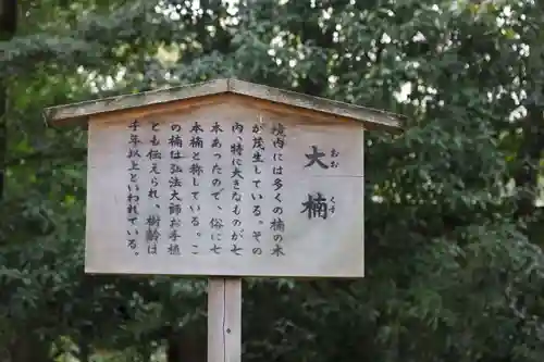 熱田神宮(愛知県)