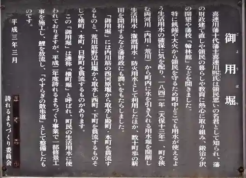 喜連川神社の御朱印