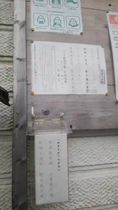 浄土宗 光明山 大蓮寺(照曜会館)のその他建物