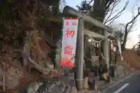 阿久津「田村神社」(郡山市阿久津町)旧社名:伊豆箱根三嶋三社の鳥居
