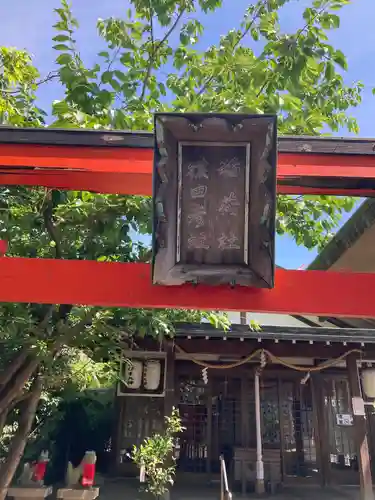 海神社(兵庫県)