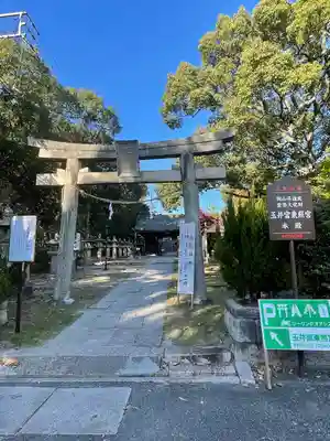 玉井宮東照宮(岡山県)