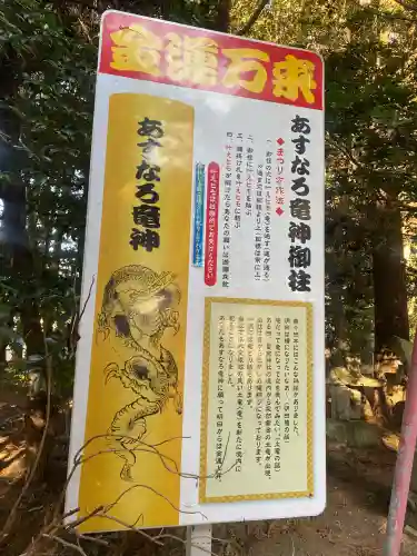 下野 星宮神社(栃木県)