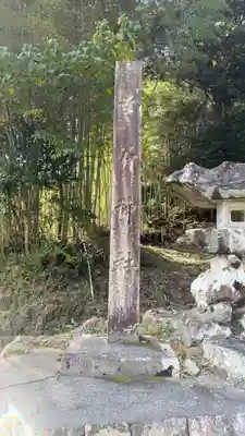 幸谷神社(京都府)