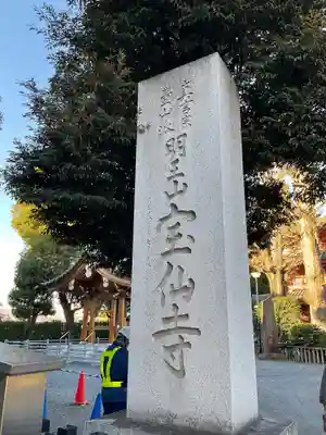 宝仙寺のその他建物