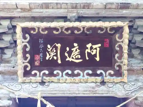 愛敬院(宮城県)