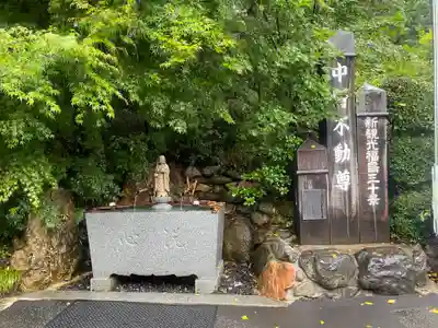 大正寺(中野不動尊)(福島県)