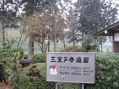 三室戸寺のその他建物