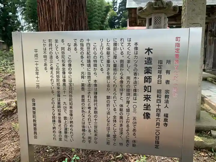 福泉寺のその他建物