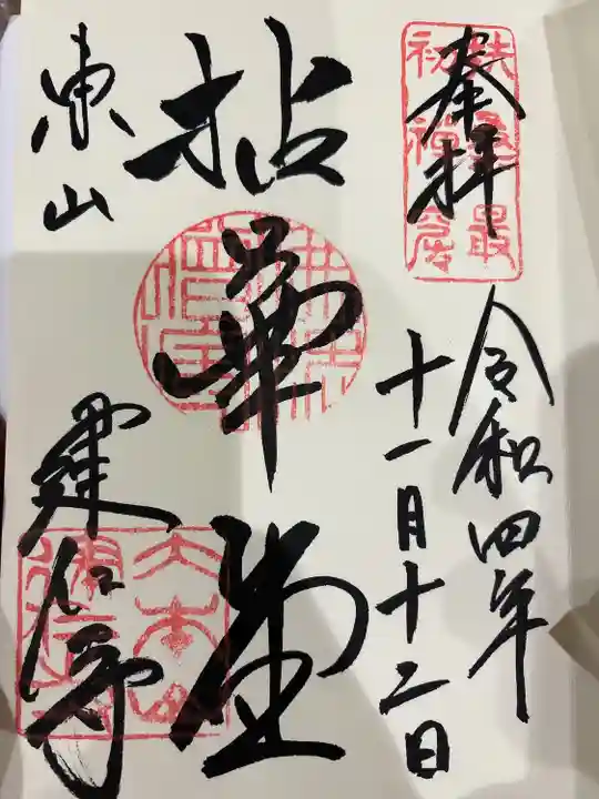 建仁寺(建仁禅寺)(京都府)