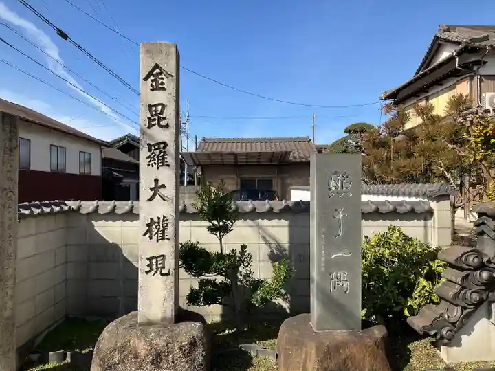 吉祥院(愛知県)
