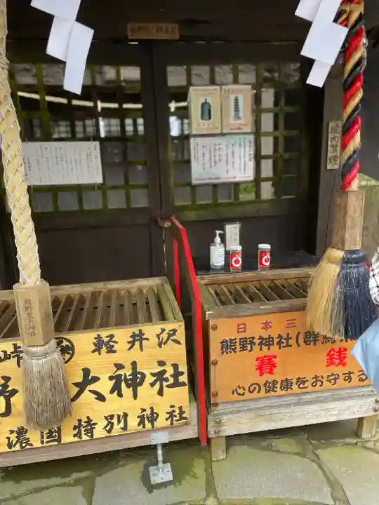 熊野皇大神社(長野県)