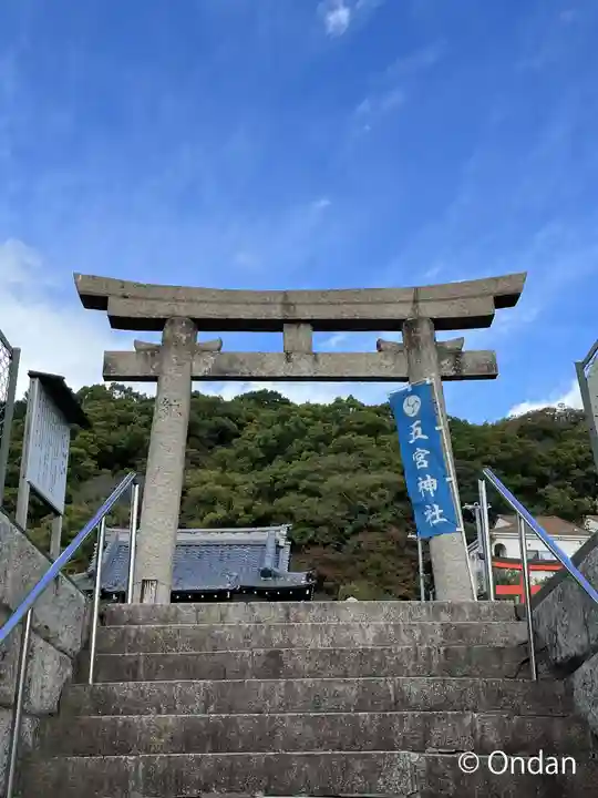 五宮神社(兵庫県)