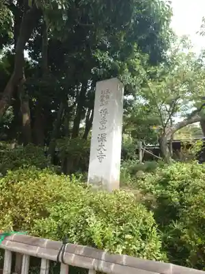 深大寺(東京都)