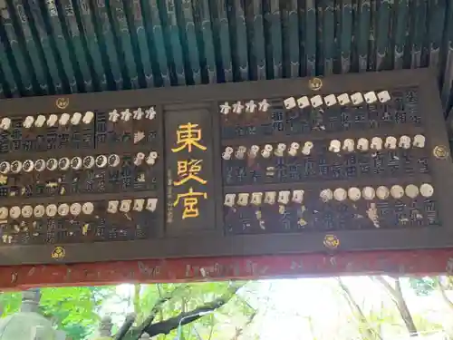 上野東照宮のその他建物