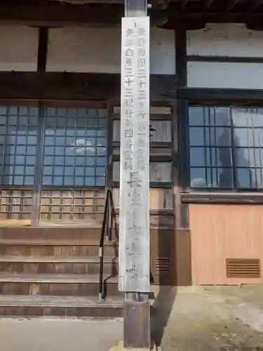 安楽寺(三重県)