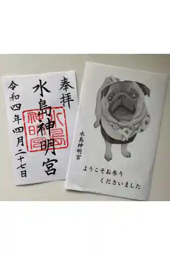 水島神明宮の御朱印 2022年04月