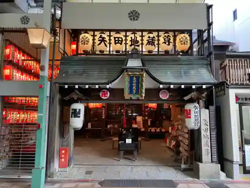 矢田寺(京都府)