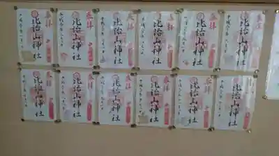 比治山神社のその他建物