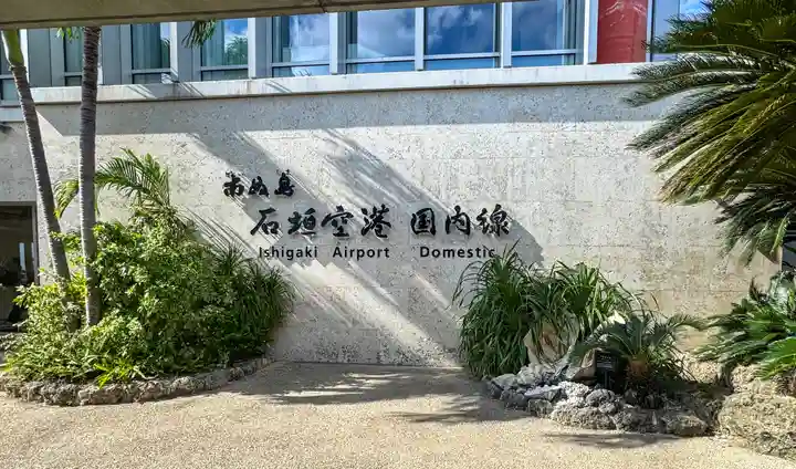尖閣神社(沖縄県)