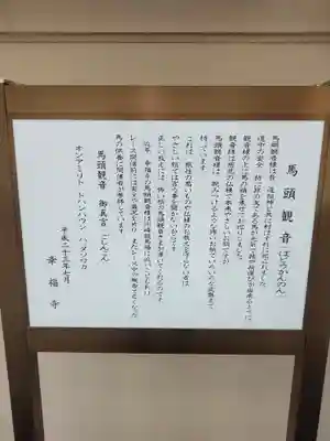 幸福寺(神奈川県)