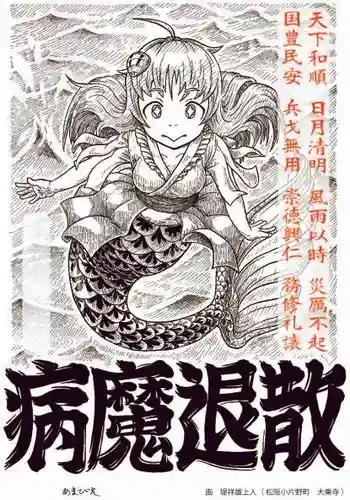 照源寺(三重県)