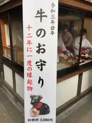 牛嶋神社のその他建物