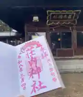 荘内神社の{uncategorized: "未分類", other: "その他", undefined: "問題あり", building: "その他建物", grave: "お墓", sacred_gate: "鳥居", guardian: "狛犬", statue: "像", buddha: "仏像", history: "歴史", nature: "自然", garden: "庭園", animal: "動物", pagoda: "塔", temizu: "手水舎", mountain_gate: "山門・神門", sanctuary: "本殿・本堂", subordinate: "末社・摂社", art: "芸術", scenery: "景色", jizo: "地蔵", ema: "絵馬", goshuin: "御朱印", omikuji: "おみくじ", items: "授与品その他", amulet: "お守り", goshuincho: "御朱印帳", eats: "食事", festival: "お祭り", votive_dance: "神楽", shichigosan: "七五三参", wedding: "結婚式", experience: "体験その他", initially: "初詣", around: "周辺", anti_infection: "感染症対策"}