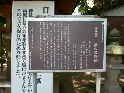 日枝神社水天宮のその他建物