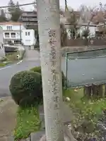 飯綱権現社(東京都)