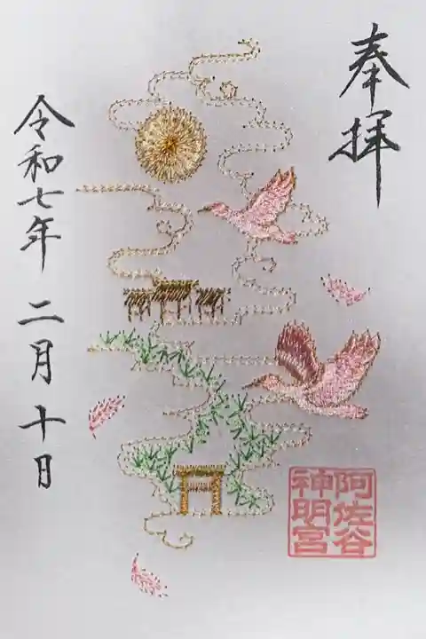 阿佐ヶ谷神明宮(東京都)