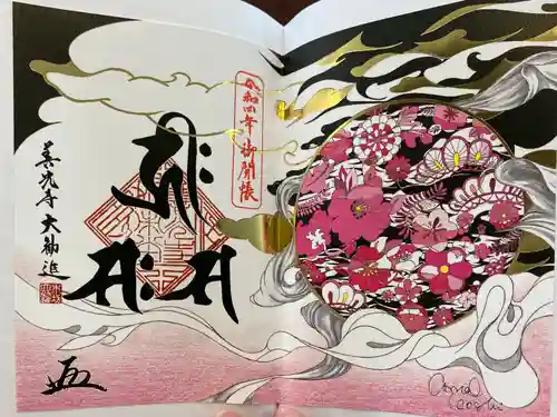 善光寺大本願(長野県)