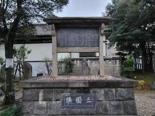 三囲神社のその他建物