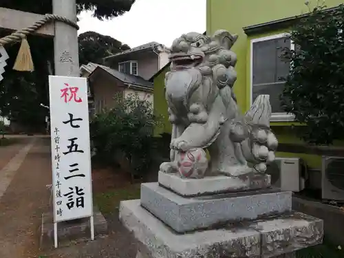 天照神社の狛犬
